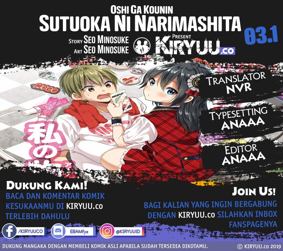 Oshi Ga Kounin Sutouka Ni Narimashita Chapter 03.1 Gambar 1